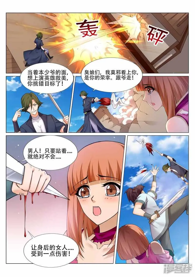 灵武帝尊漫画,第223话 爷爷走好1图