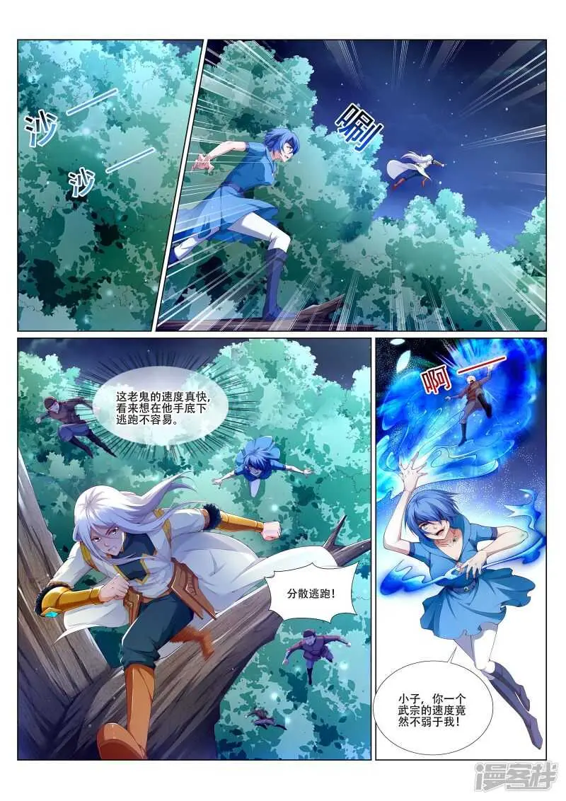 灵武帝尊漫画,第219话 尸横遍野！1图