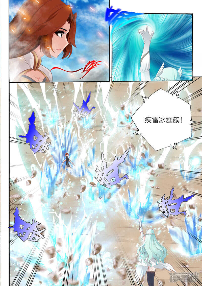 灵武帝尊漫画,第69话 无用之技1图