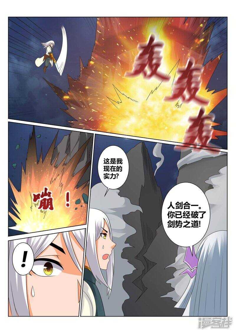 灵武帝尊漫画,第133话 福大命大2图