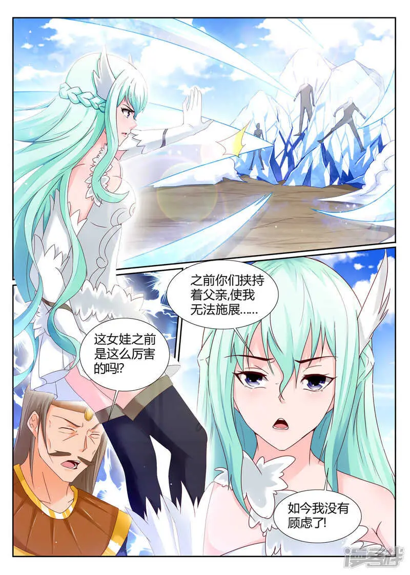 灵武帝尊漫画,第201话  狂妄小贼1图