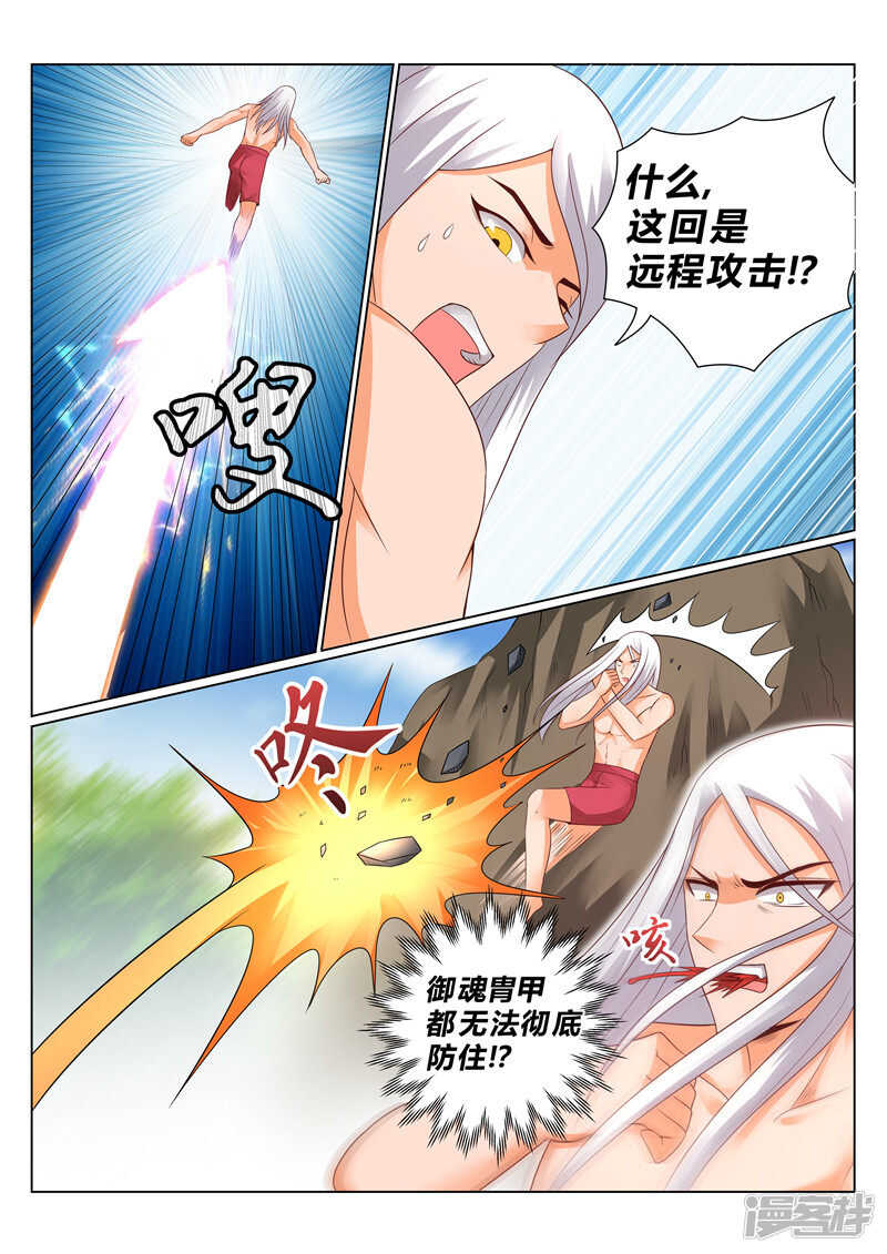 灵武帝尊漫画,第125话 怒火炎狱2图