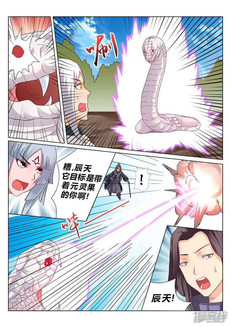 灵武帝尊漫画,第121话 内门弟子1图