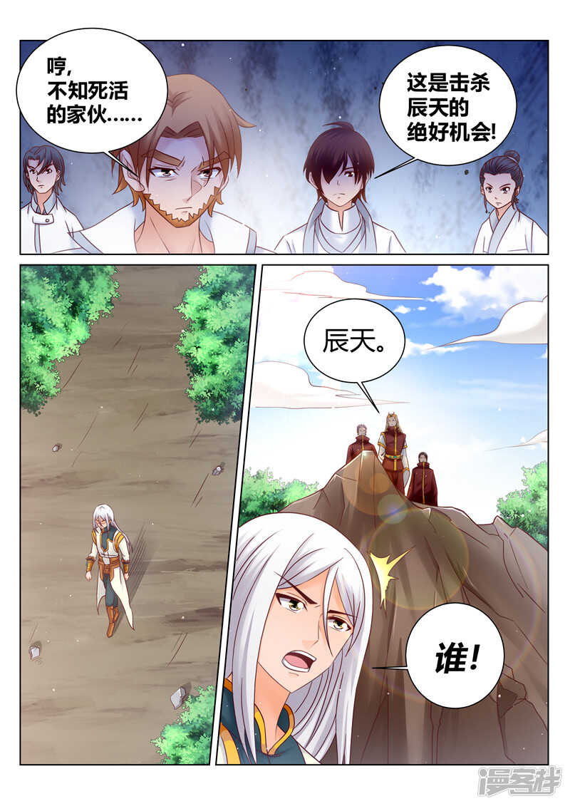 灵武帝尊漫画,第171话 偷袭1图