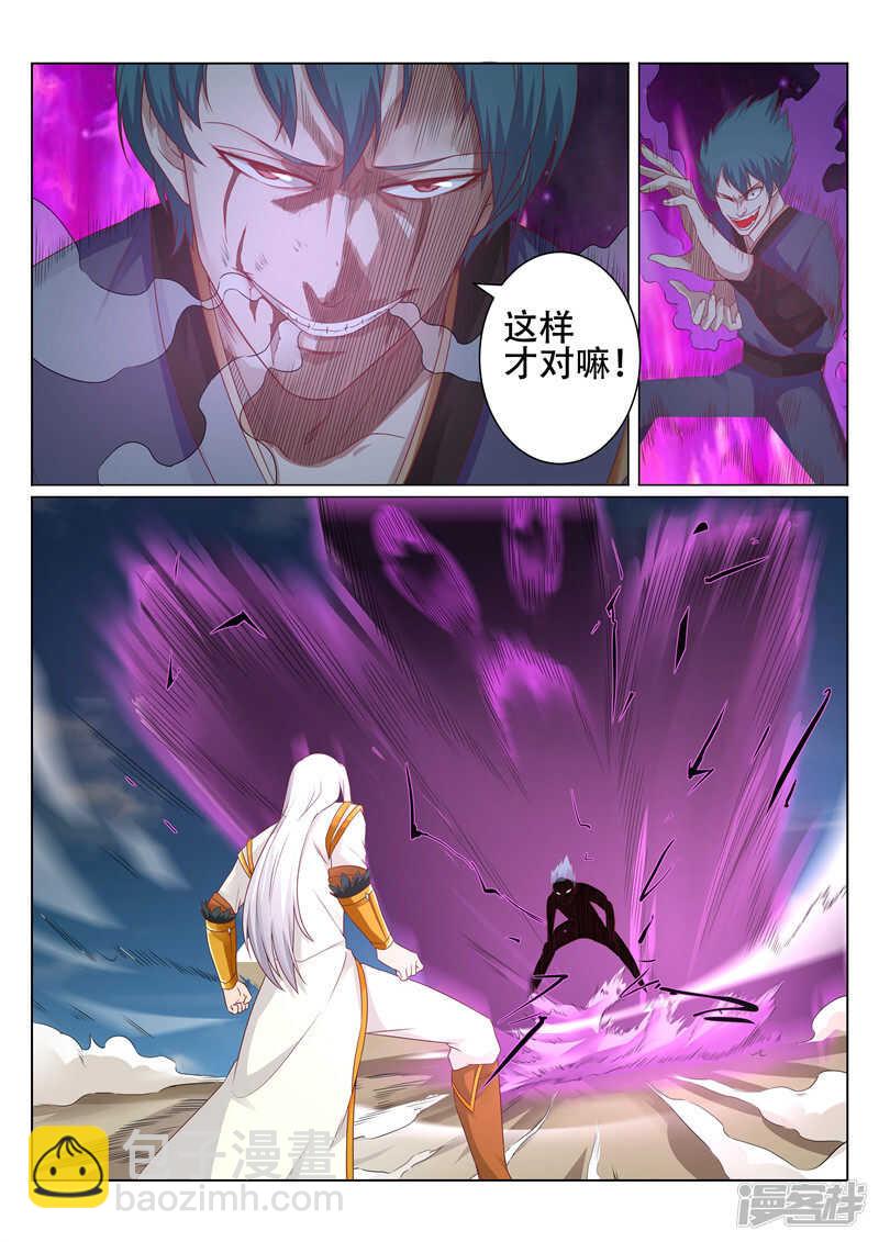 灵武帝尊漫画,第87话 埋伏1图
