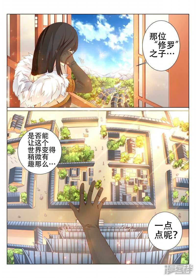 灵武帝尊漫画,第91话 通天阁2图