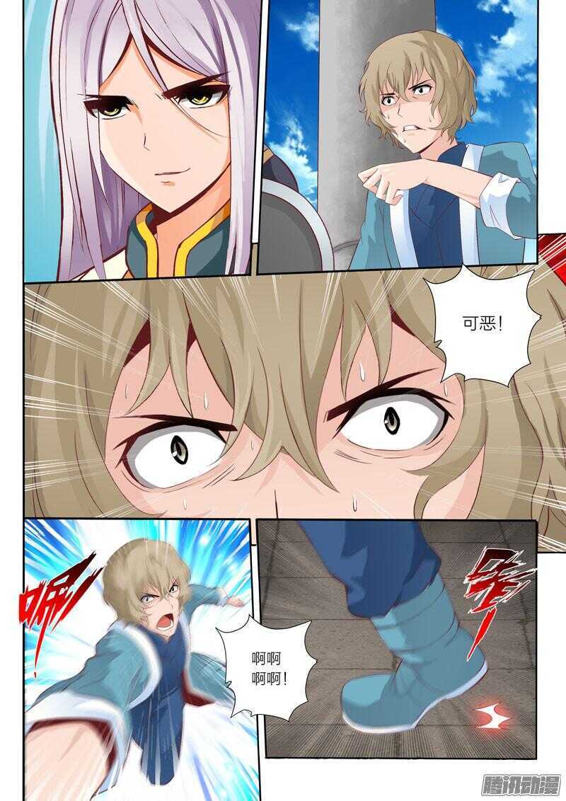 灵武帝尊漫画,第46话 围攻1图