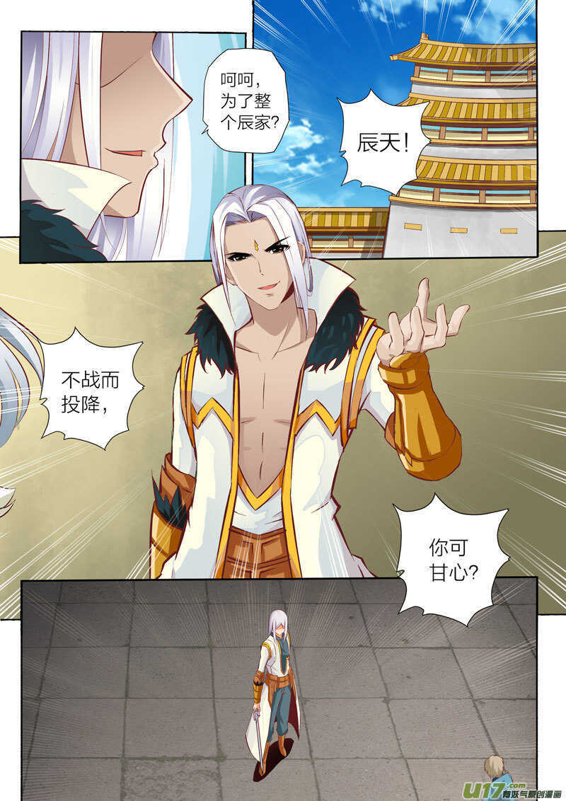 灵武帝尊漫画,第48话 呆毛探测器2图