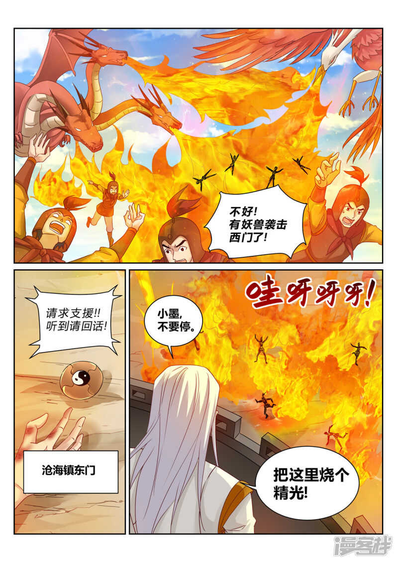 灵武帝尊漫画,第208话 辰家家主1图