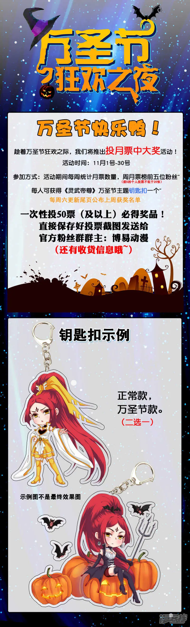灵武帝尊漫画,第179话 把你吃掉1图