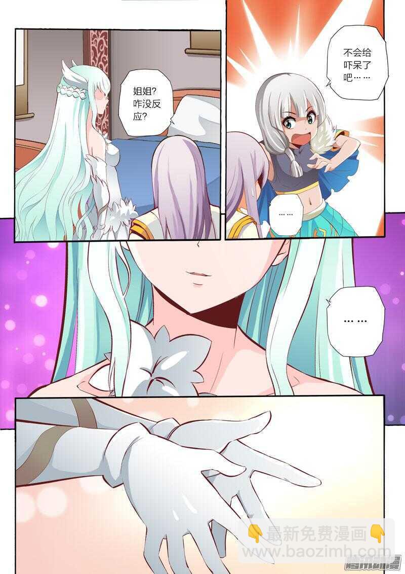 灵武帝尊漫画,第42话 帝武境1图