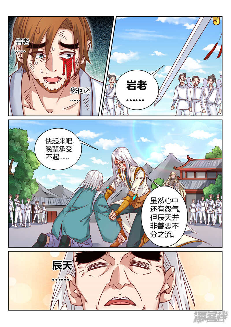 灵武帝尊漫画,第165话 真正的源御魄1图
