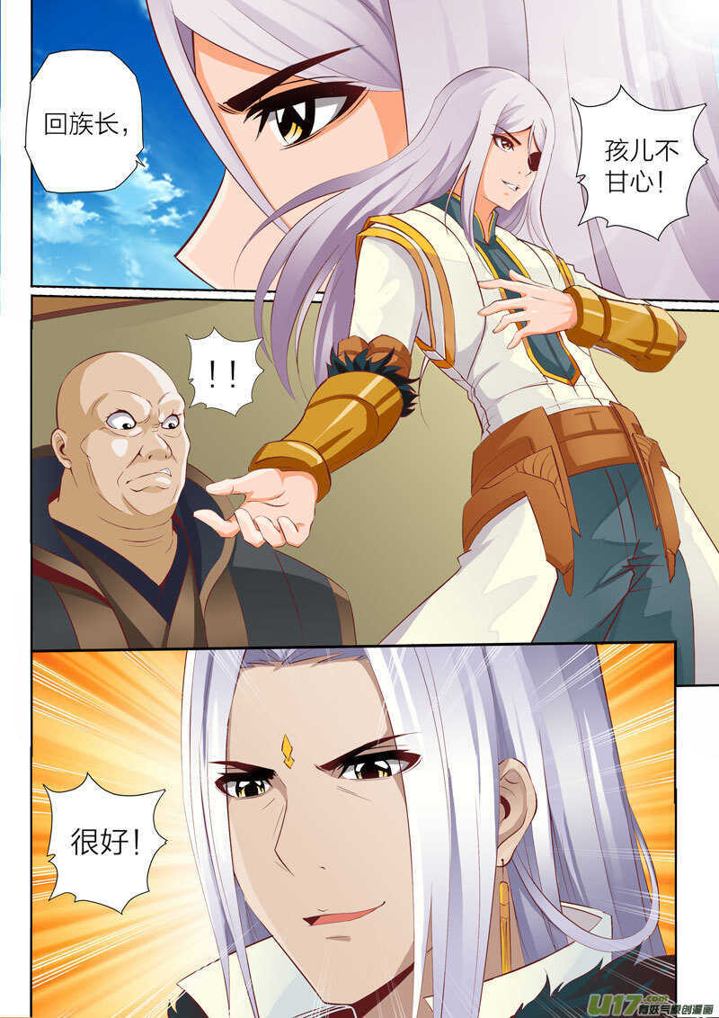 灵武帝尊漫画,第48话 呆毛探测器1图