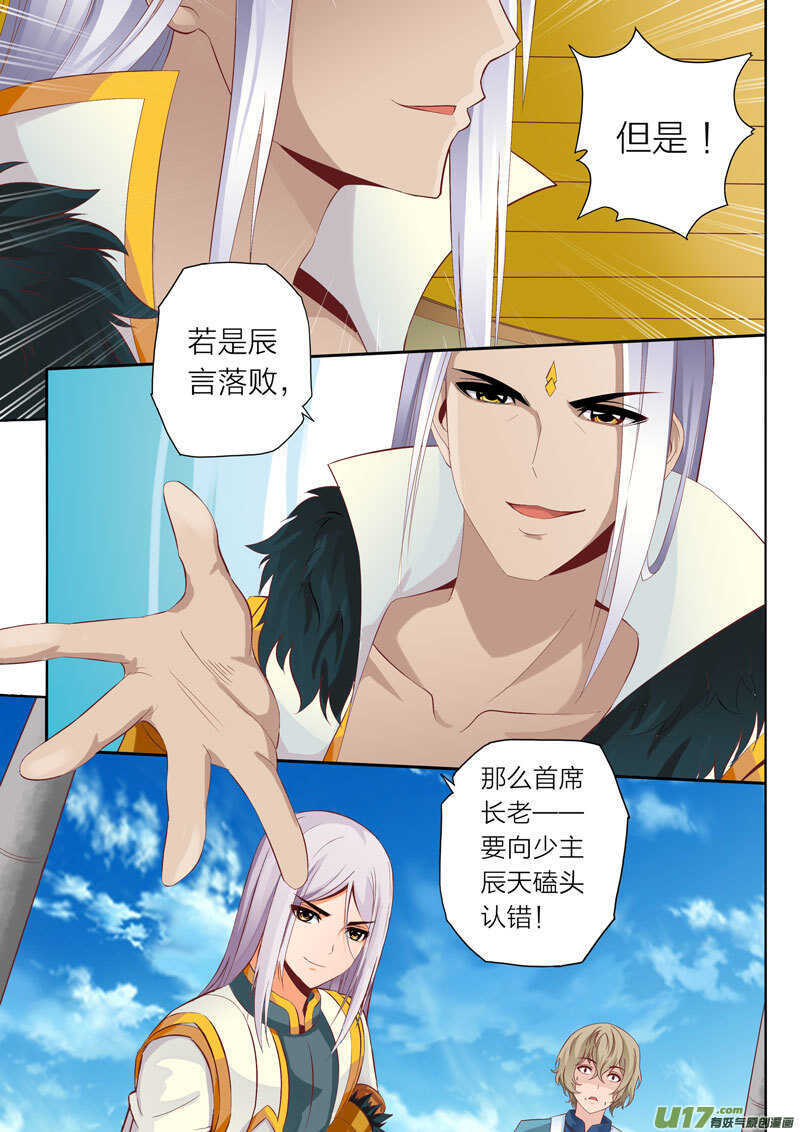 灵武帝尊漫画,第48话 呆毛探测器1图