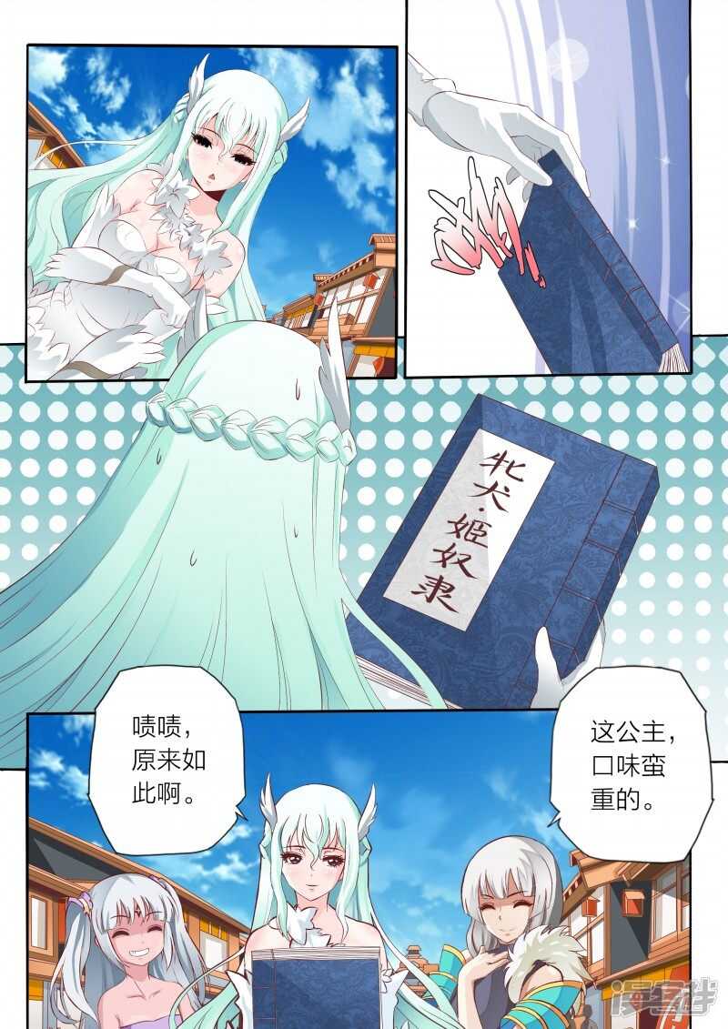 灵武帝尊漫画,第64话 啸雷闪决1图