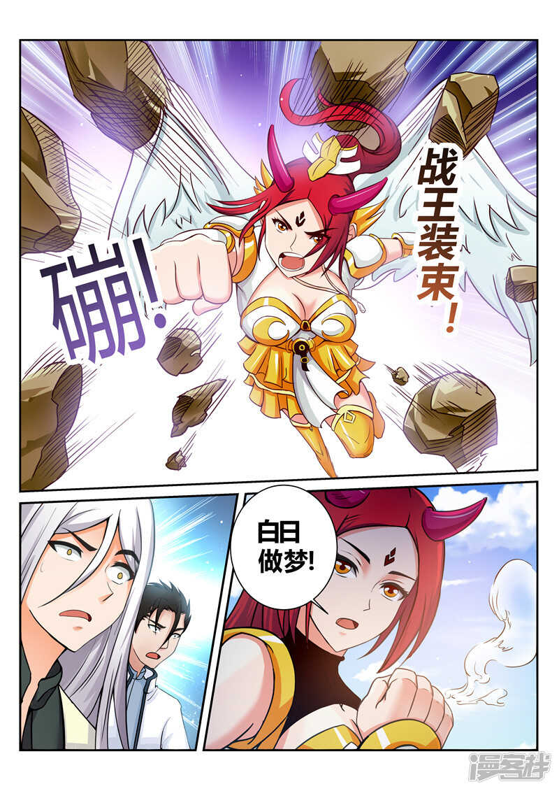 灵武帝尊漫画,第167话 辰天 好样的！2图
