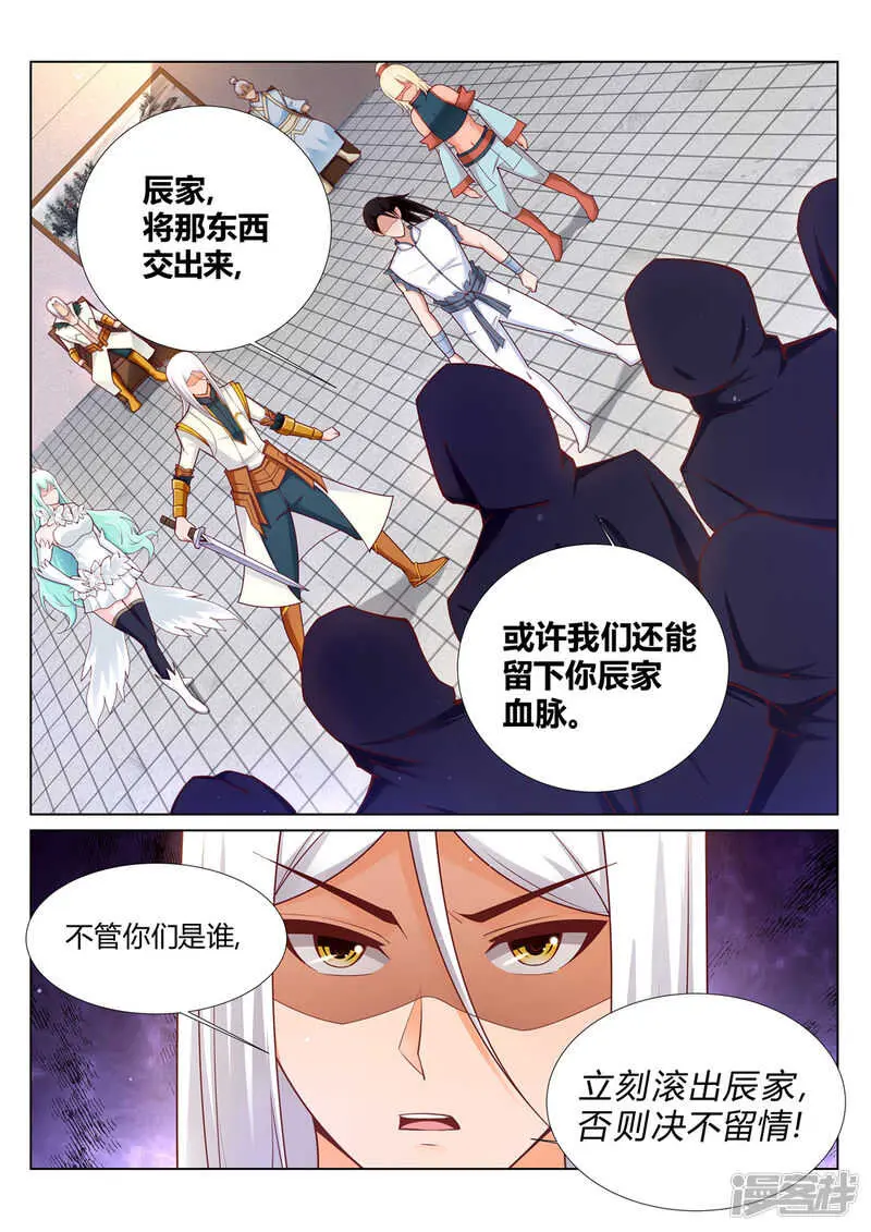 灵武帝尊漫画,第203话 变化1图