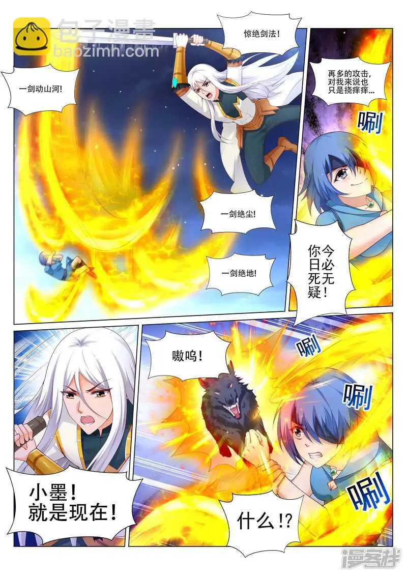 灵武帝尊漫画,第219话 尸横遍野！1图