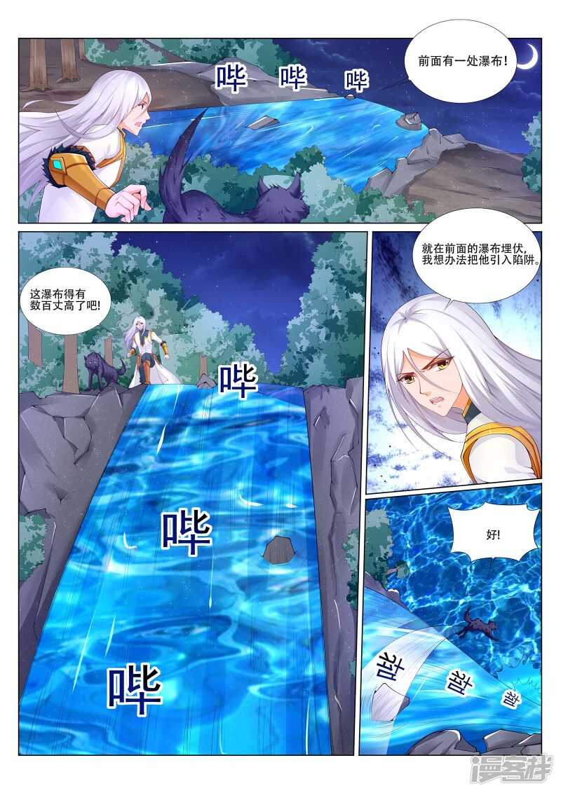 灵武帝尊漫画,第219话 尸横遍野！2图