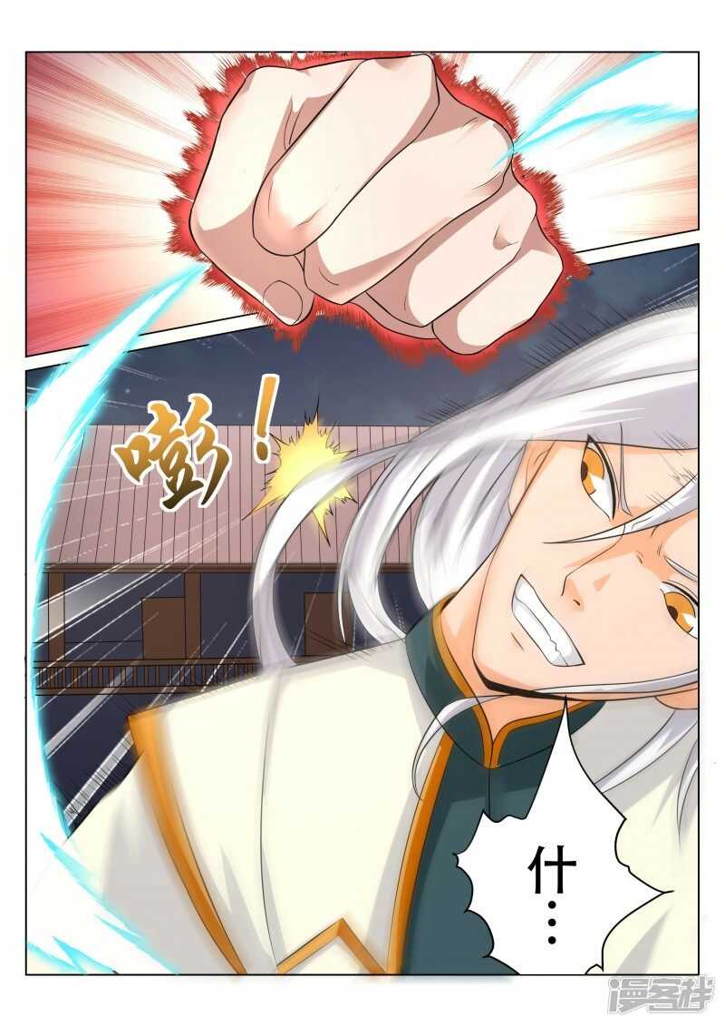 灵武帝尊漫画,第94话 看月亮1图