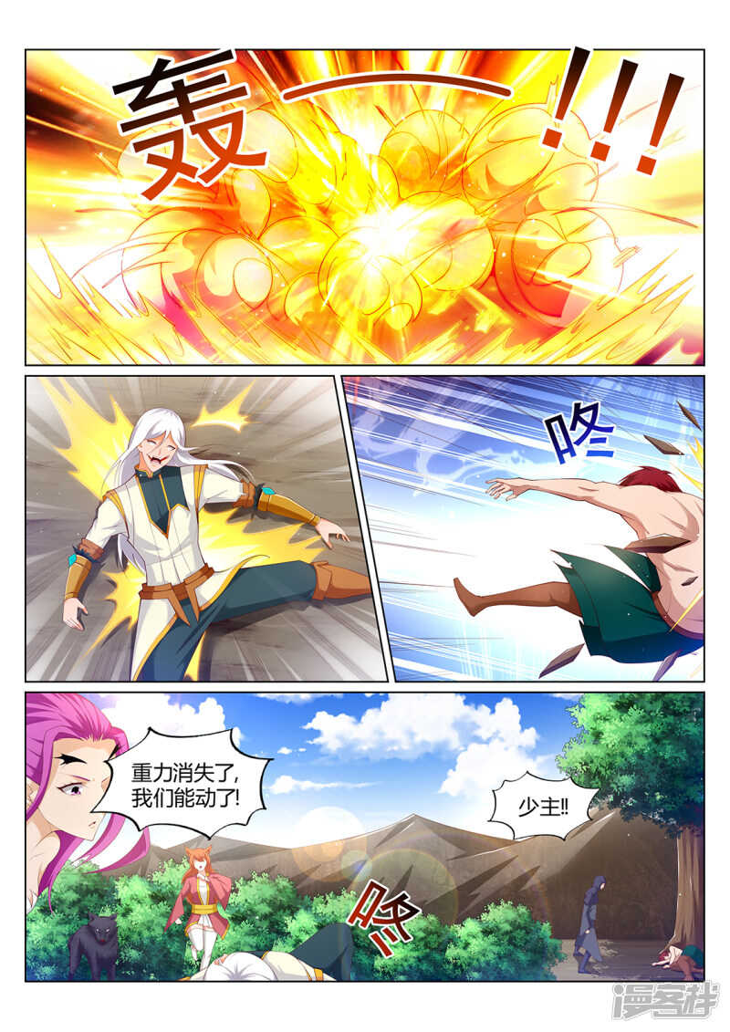 灵武帝尊漫画,第214话 不祥的预感1图
