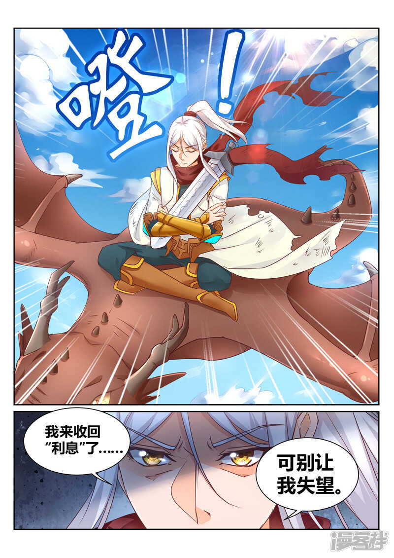 灵武帝尊漫画,第136话 我一直在等你2图