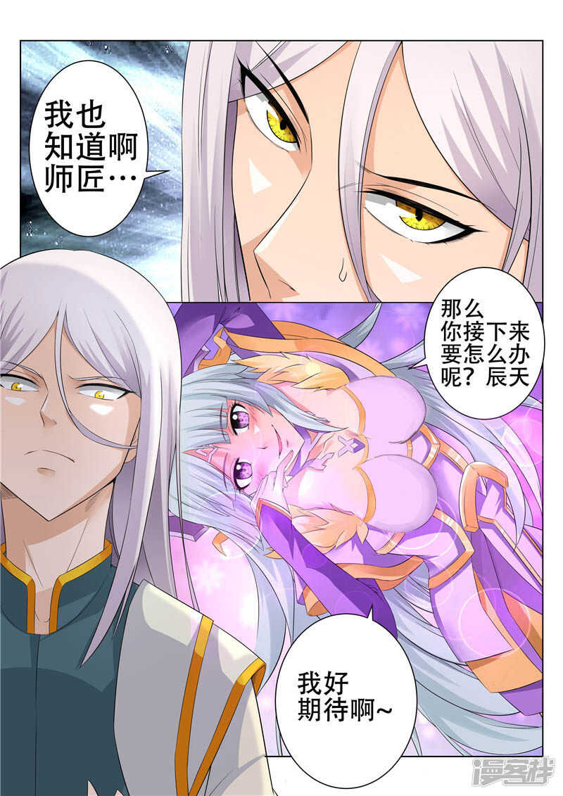 灵武帝尊漫画,第80话 单刀赴宴2图