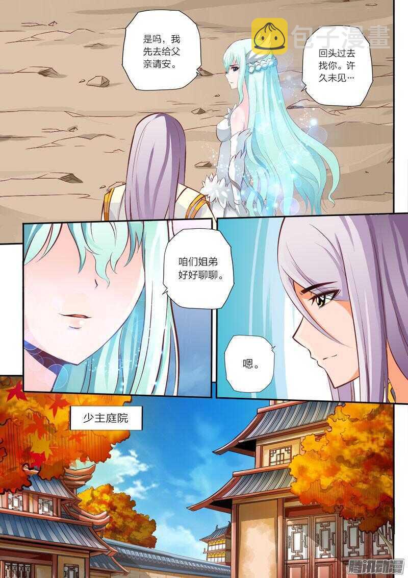 灵武帝尊漫画,第40话 师匠2图