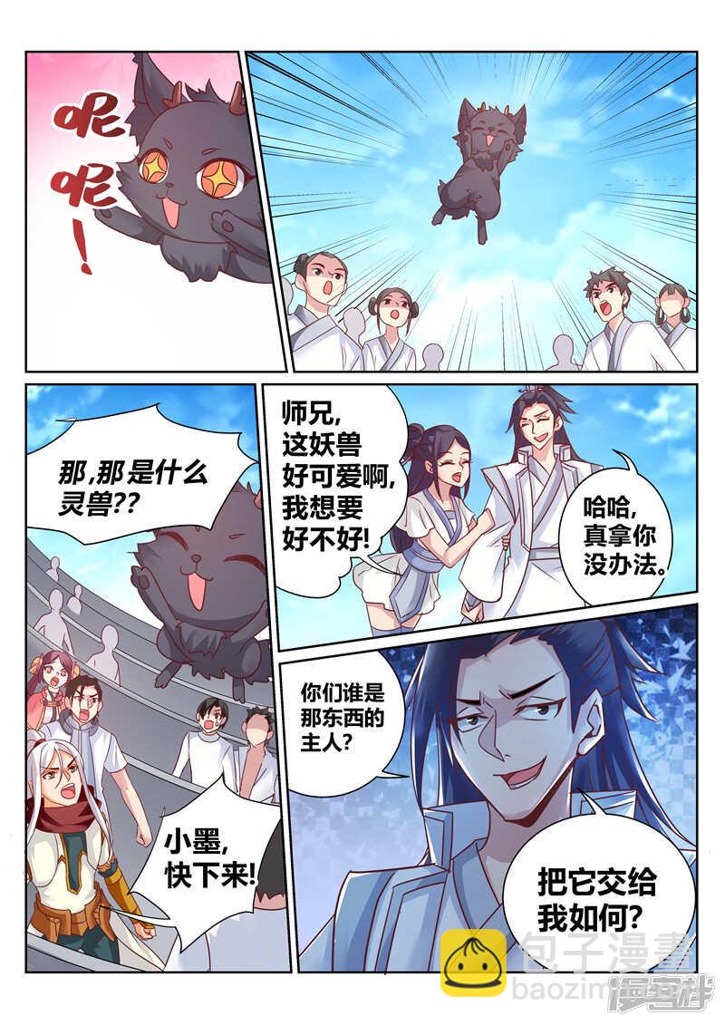 灵武帝尊漫画,第137话 上古文字1图