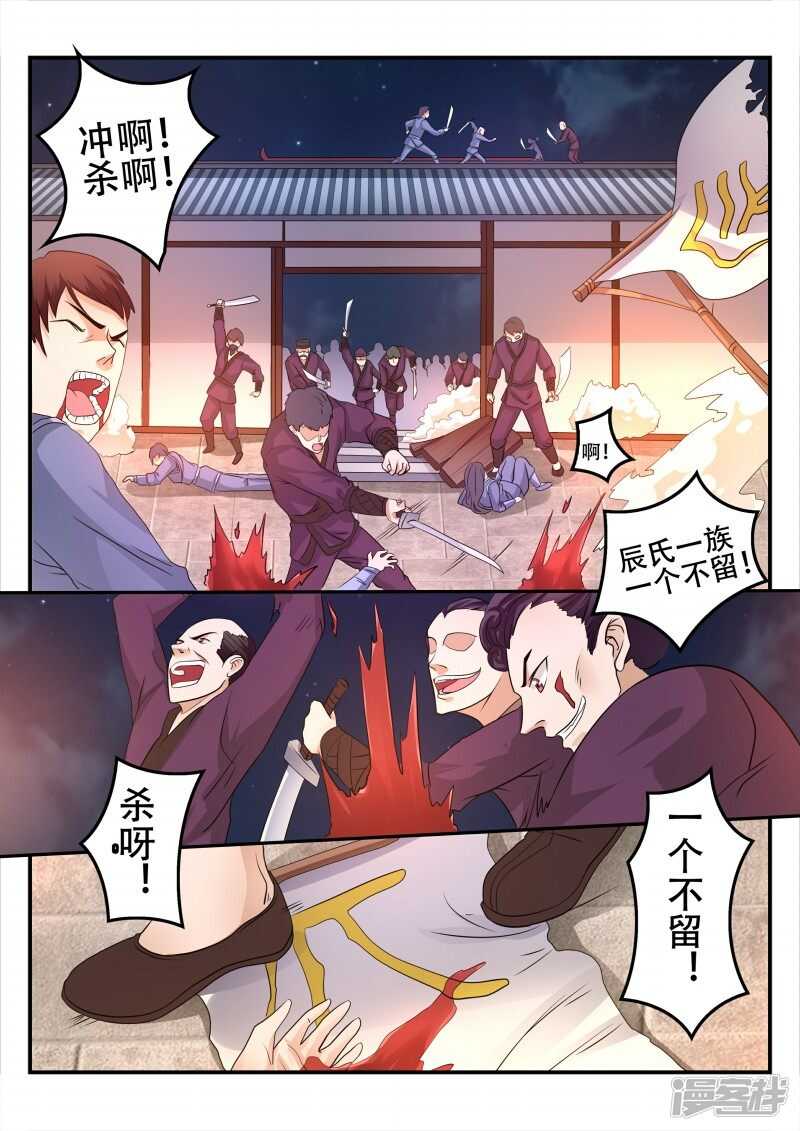 灵武帝尊漫画,第98话 大长老2图