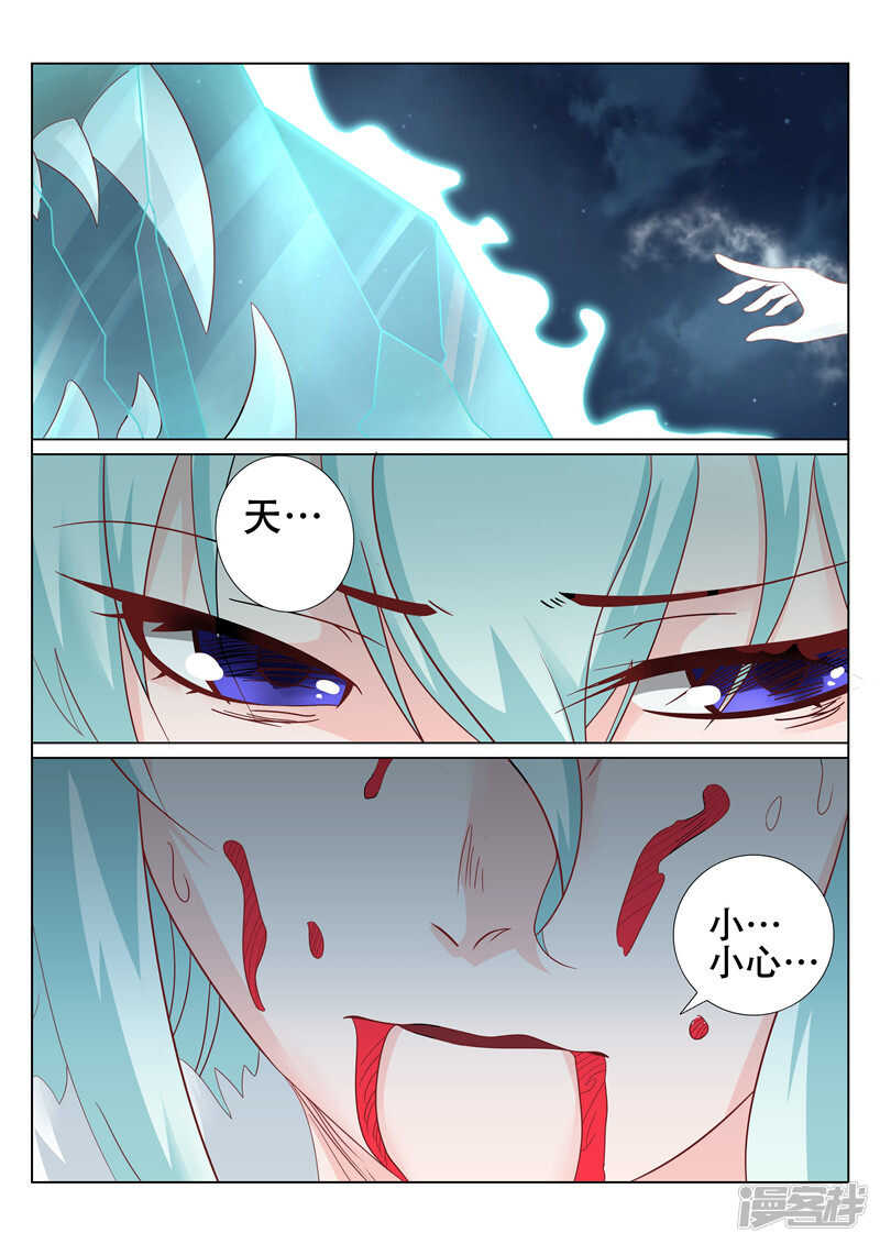 灵武帝尊漫画,第93话 请求2图