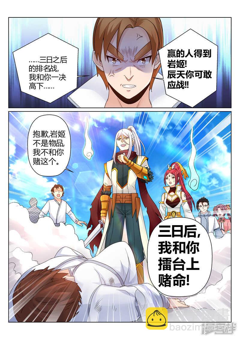 灵武帝尊漫画,第142话 不错的对手2图