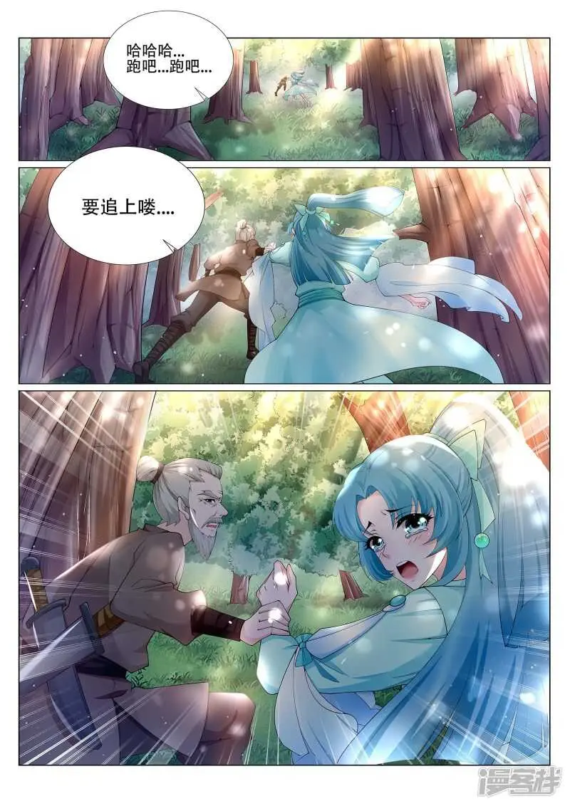 灵武帝尊漫画,第221话 斩魂剑1图