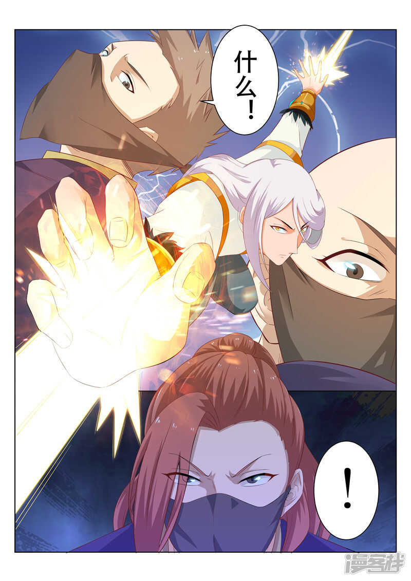 灵武帝尊漫画,第81话 刀斧手2图