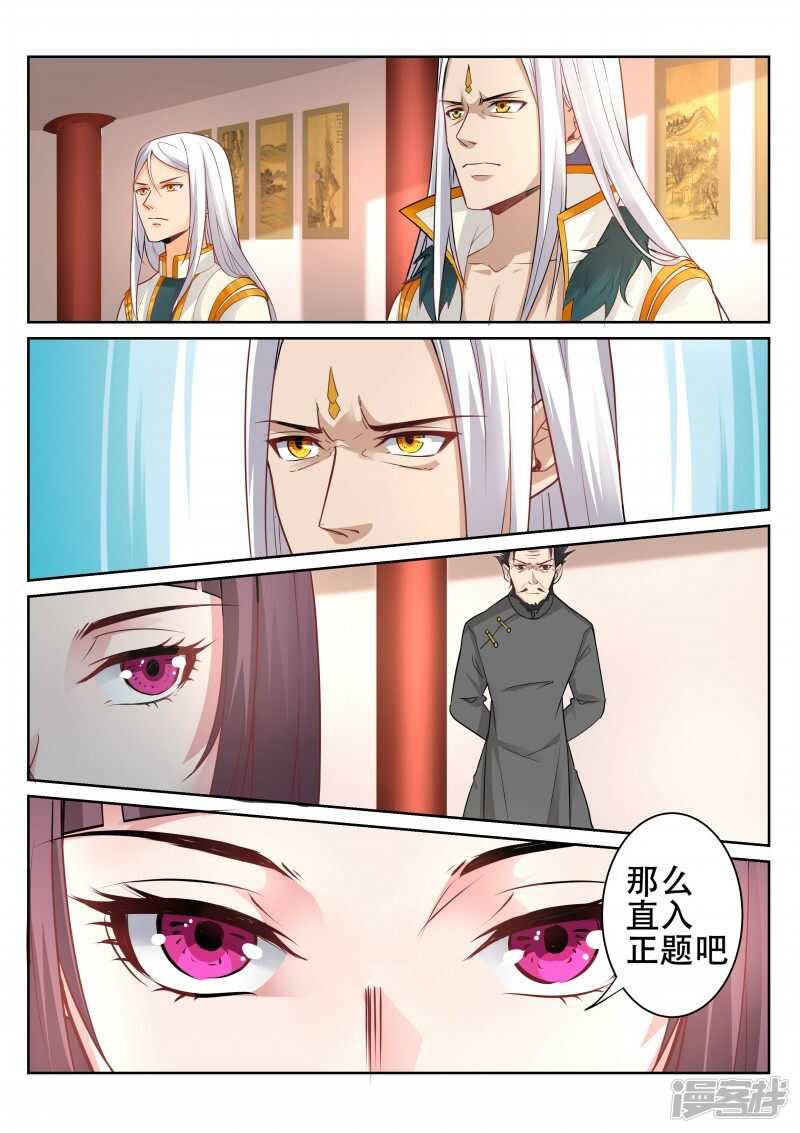 灵武帝尊漫画,第90话 辰宗祠1图