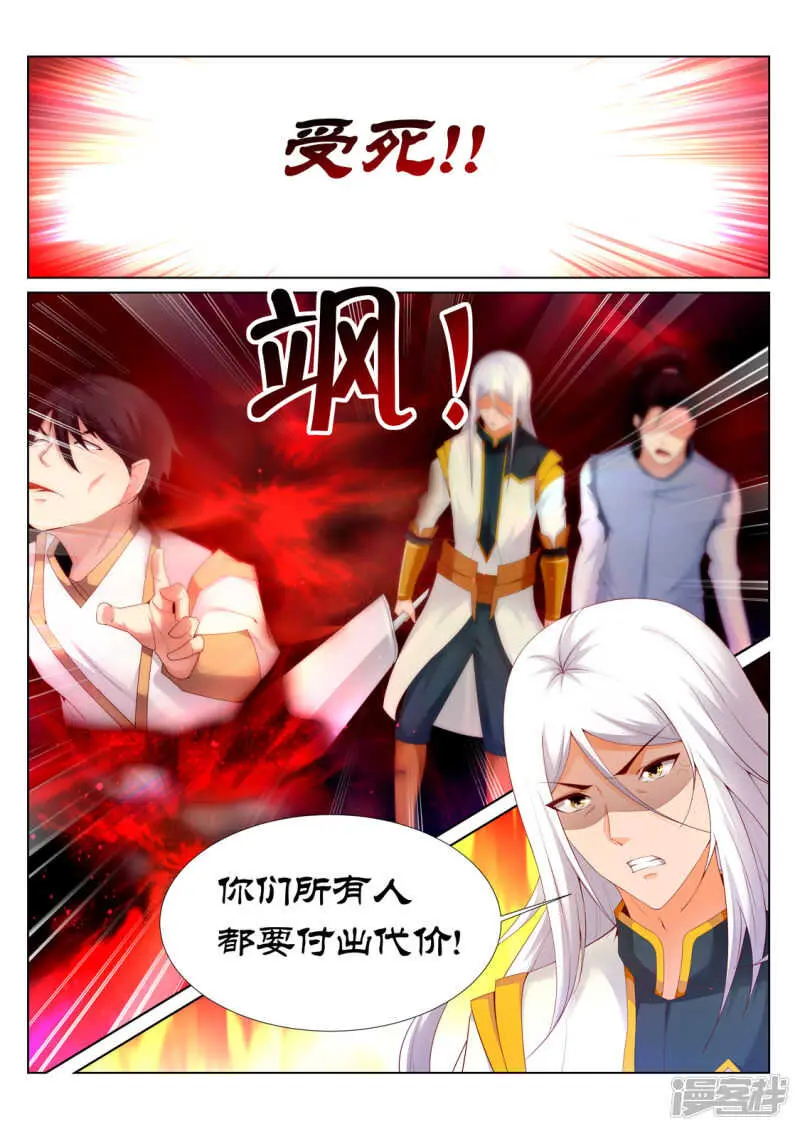 灵武帝尊漫画,第196话 这个世界的天2图