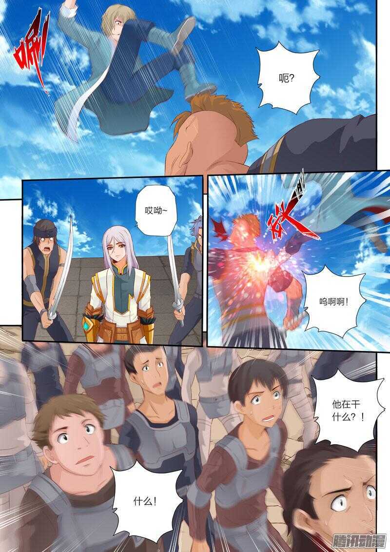 灵武帝尊漫画,第46话 围攻2图