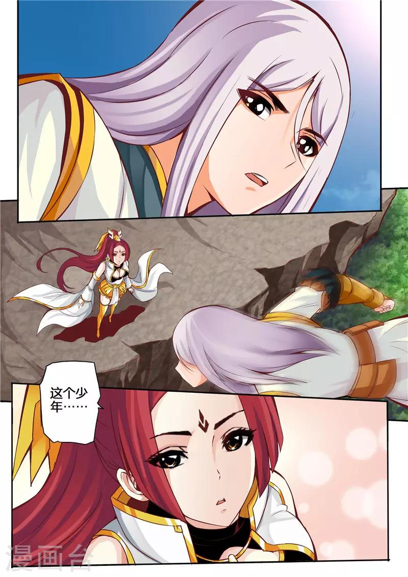 灵武帝尊漫画,第6话 喰狼1图