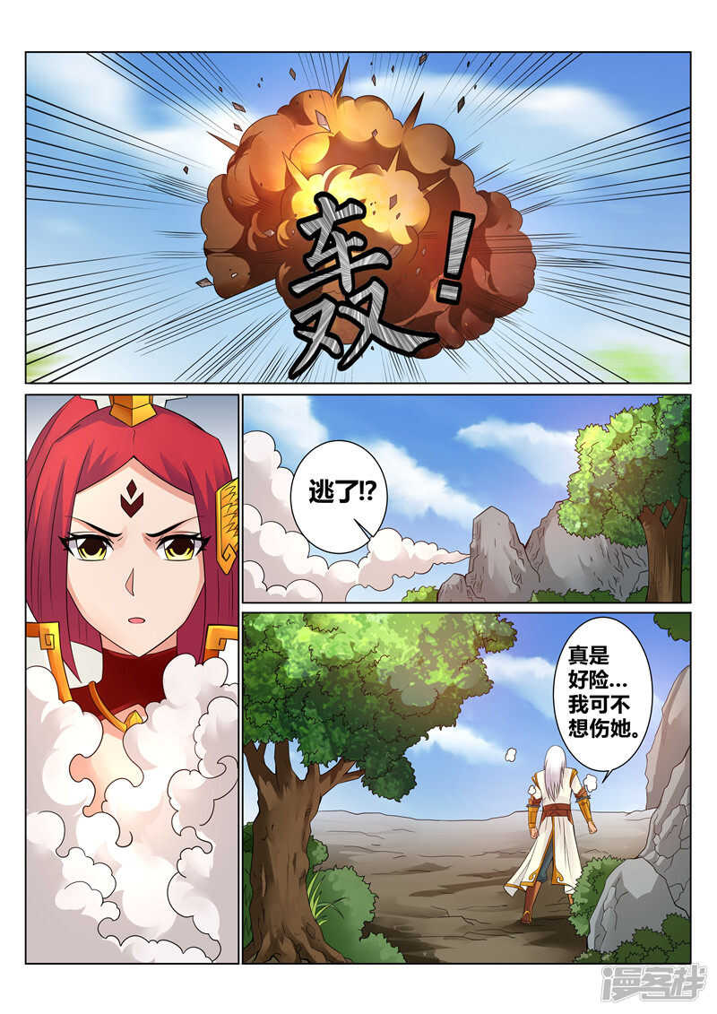 灵武帝尊漫画,第125话 怒火炎狱2图