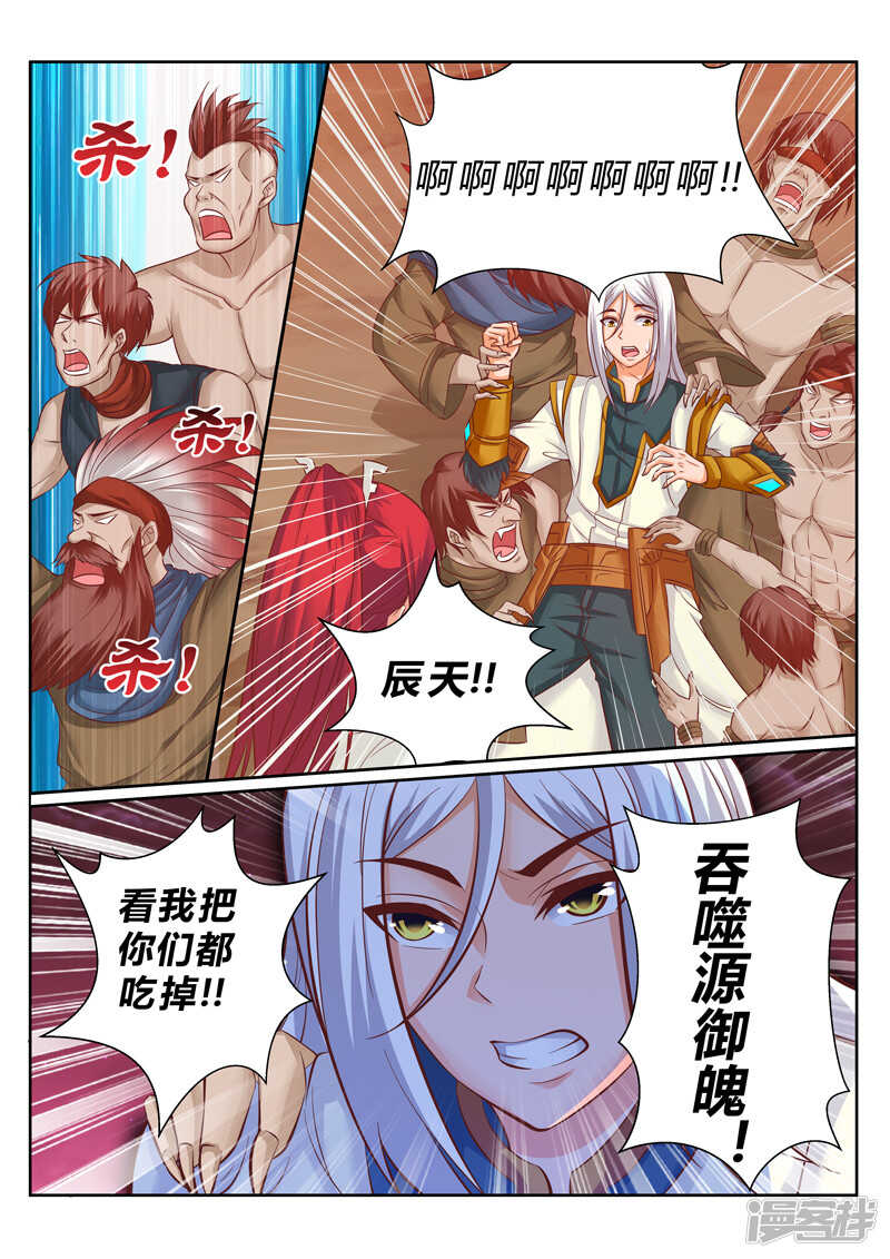 灵武帝尊推倒雪落兮哪一章漫画,第177话 压缩大阵2图