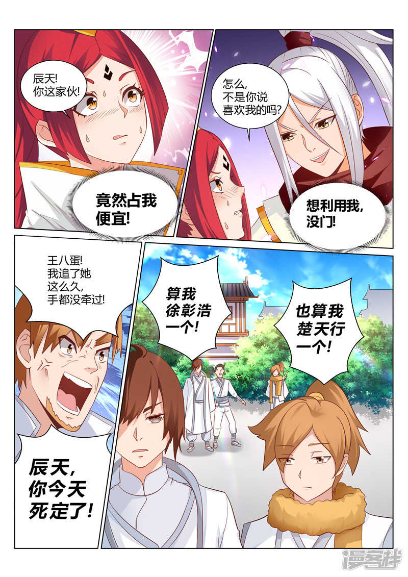 灵武帝尊漫画,第142话 不错的对手2图