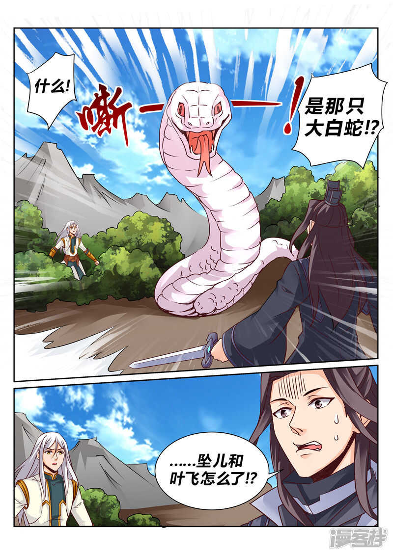 灵武帝尊漫画,第120话  天灵山修行2图