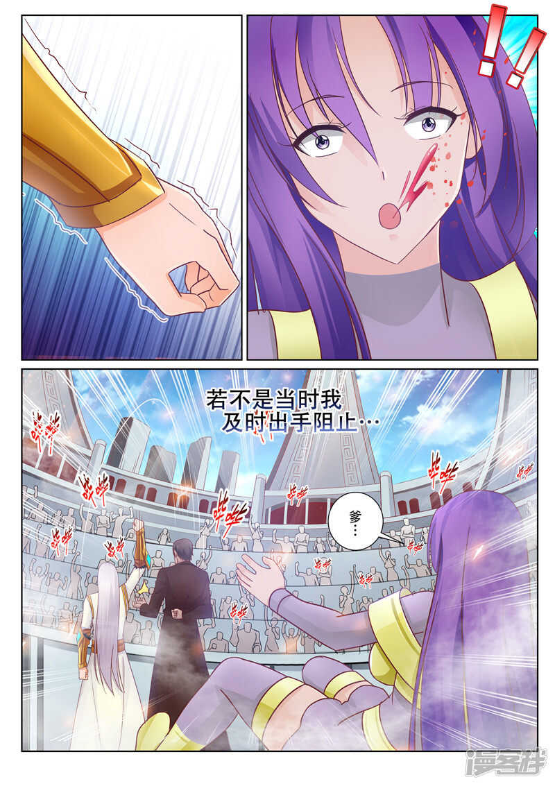 灵武帝尊漫画,第78话 刀下留人1图