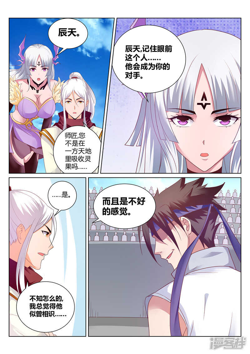 灵武帝尊漫画,第141话 辰天无罪2图
