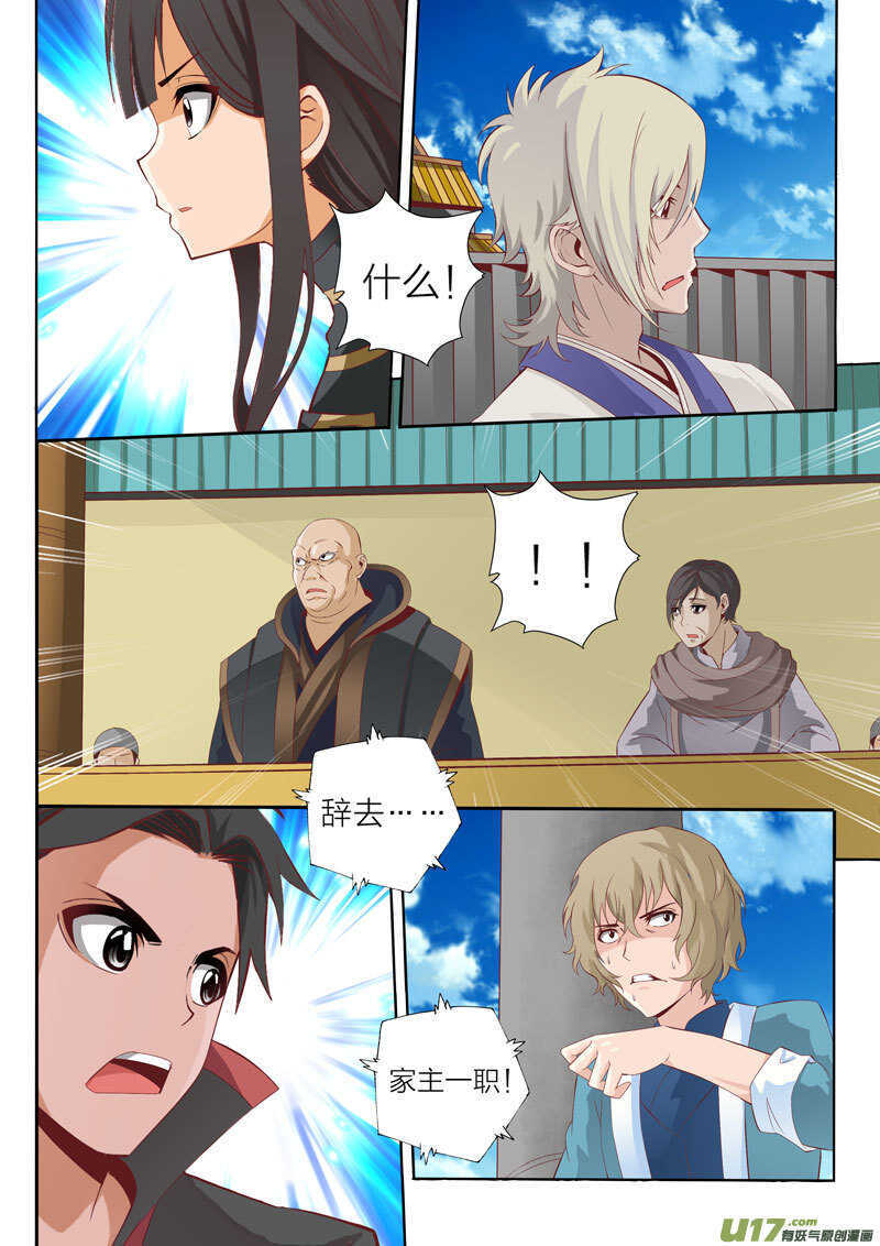 灵武帝尊漫画,第48话 呆毛探测器1图