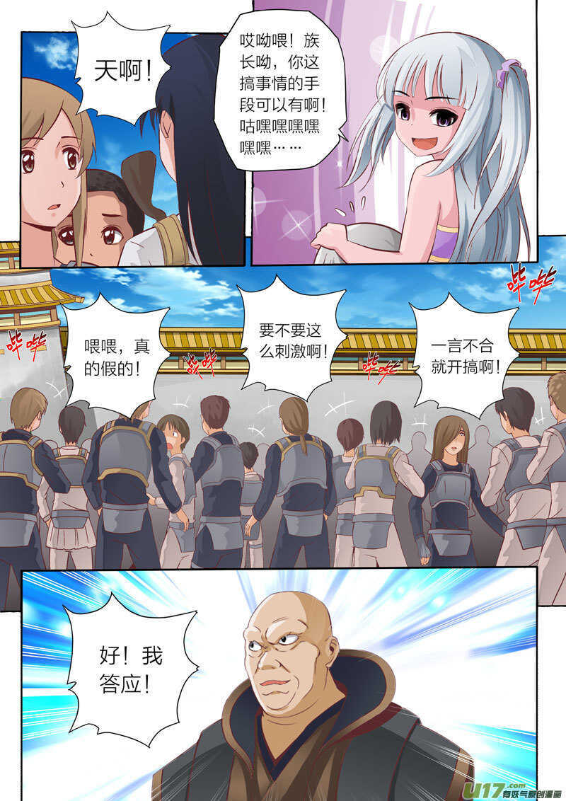 灵武帝尊漫画,第48话 呆毛探测器2图