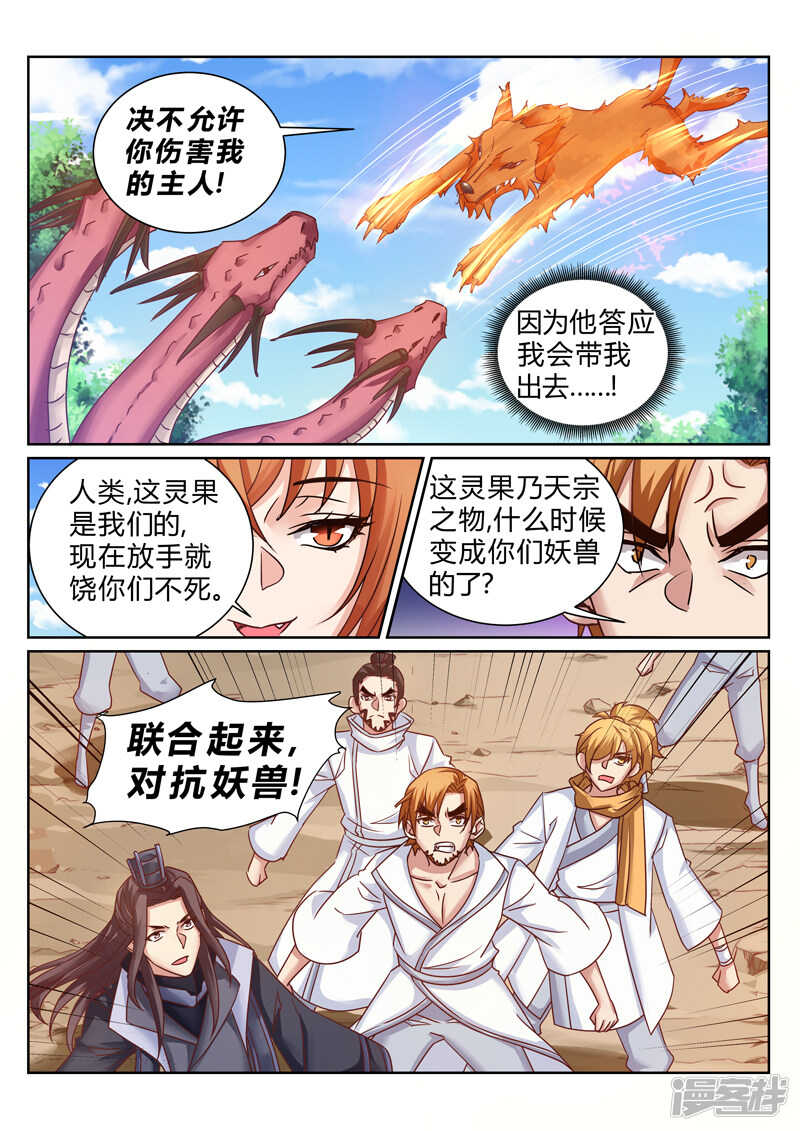 灵武帝尊漫画,第184话 泡澡1图