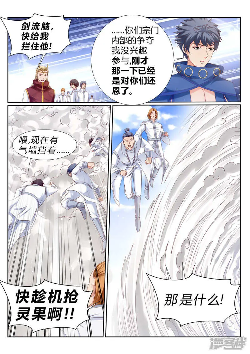 灵武帝尊漫画,第185话 好戏刚刚开始2图