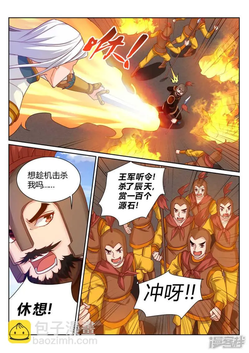 灵武帝尊漫画,第200话 一个不留1图