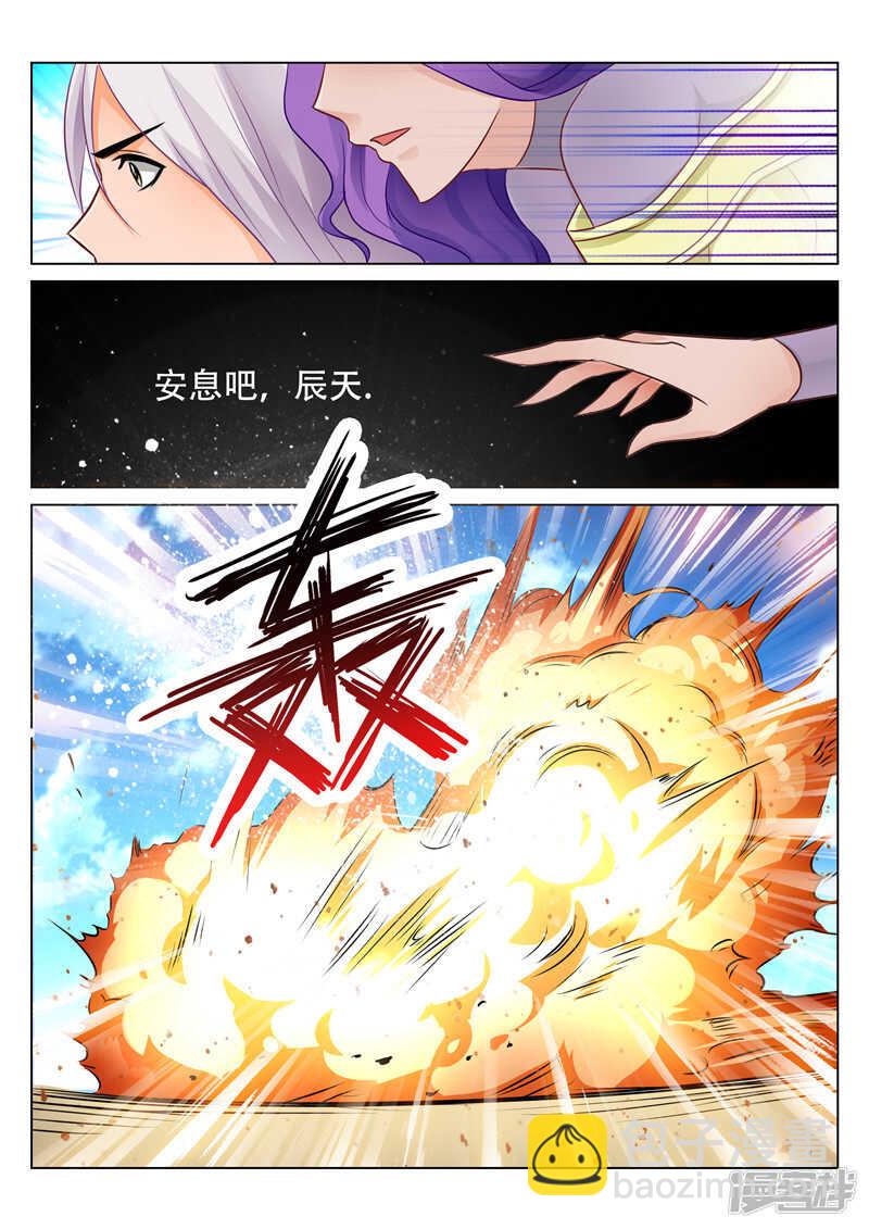 灵武帝尊漫画,第77话 信口雌黄？1图